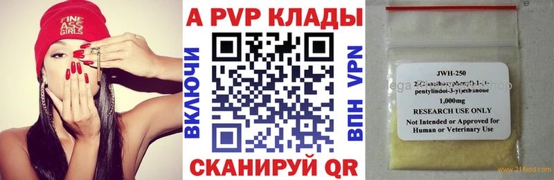 APVP мука купить закладку Бронницы