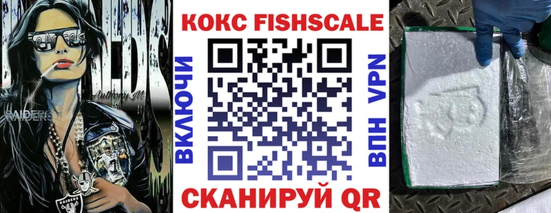 COCAIN Fish Scale  Бронницы 