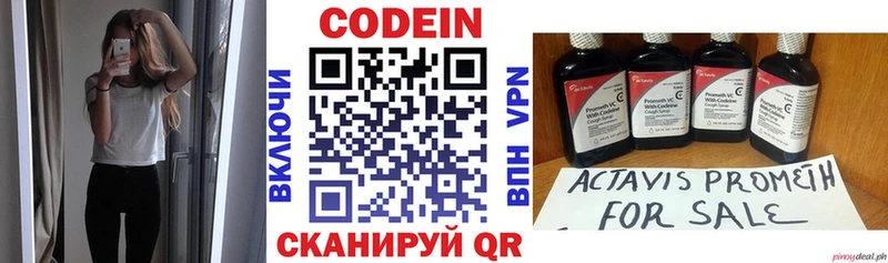 Codein Purple Drank  Бронницы 