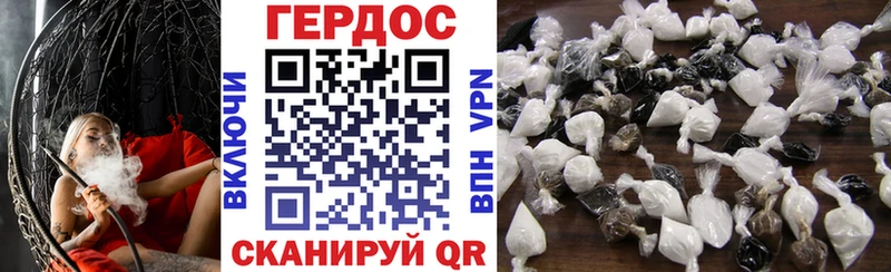 ГЕРОИН хмурый Бронницы
